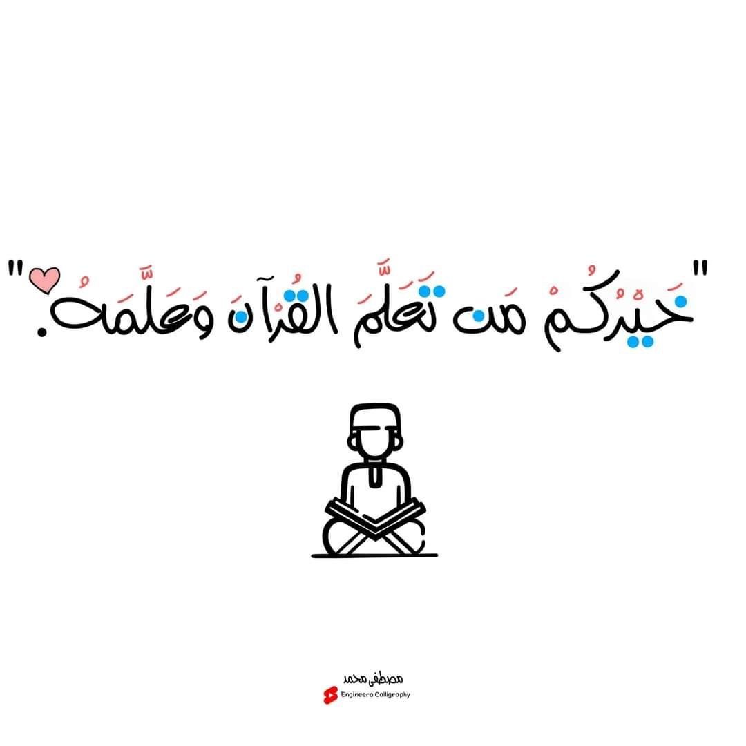 Creative Quran Star