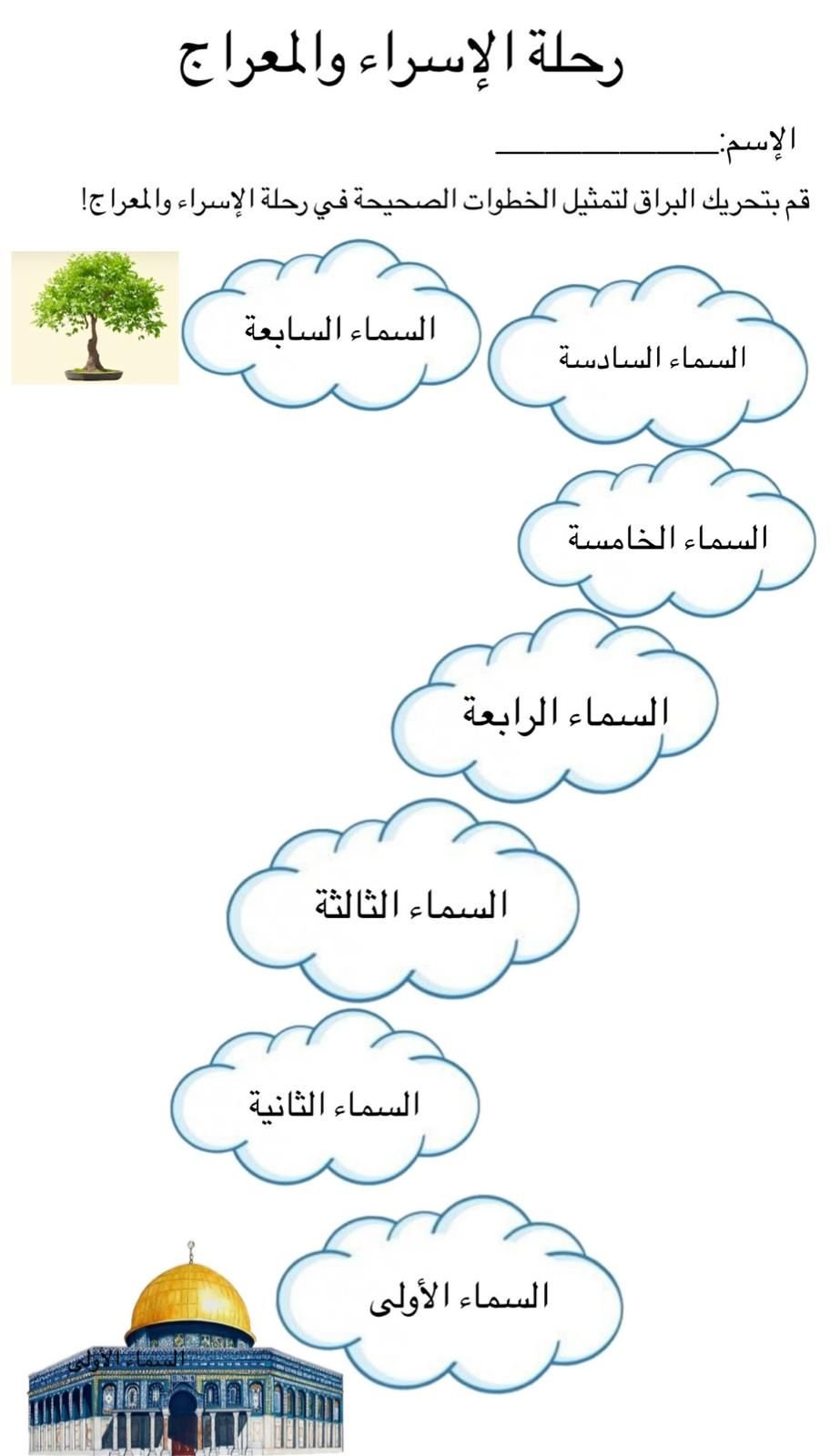 Epic Quran Explorer
