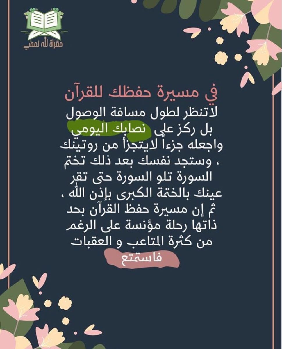 Educational Quran Legend