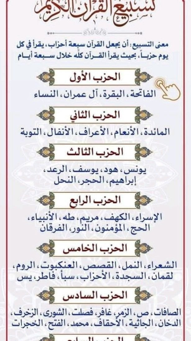 Entertaining Quran Match