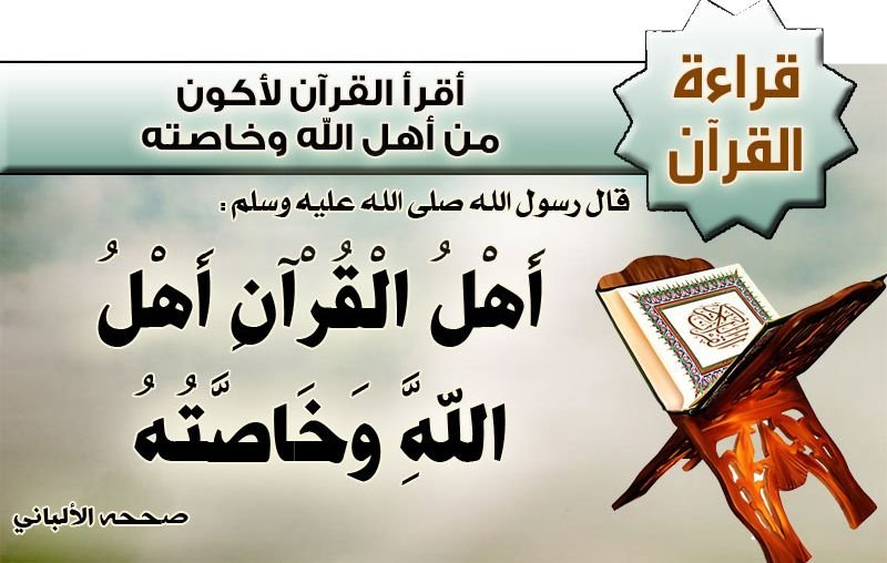 Inspiring Quran World