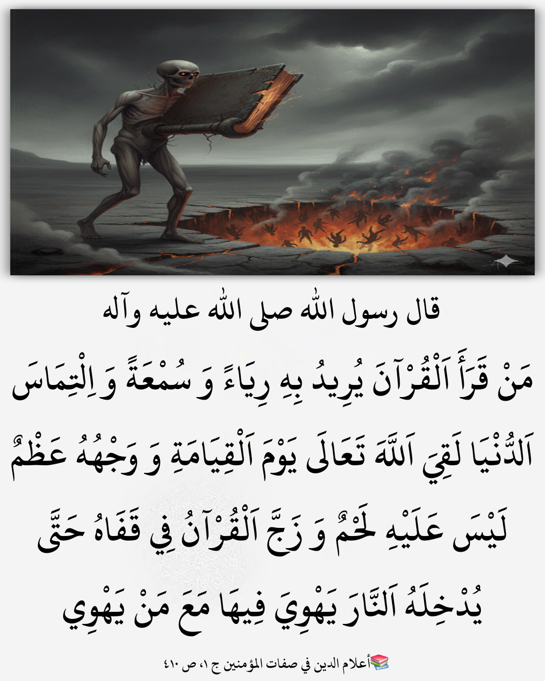 Active Quran World