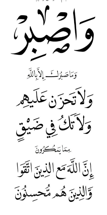 Exciting Quran Activity