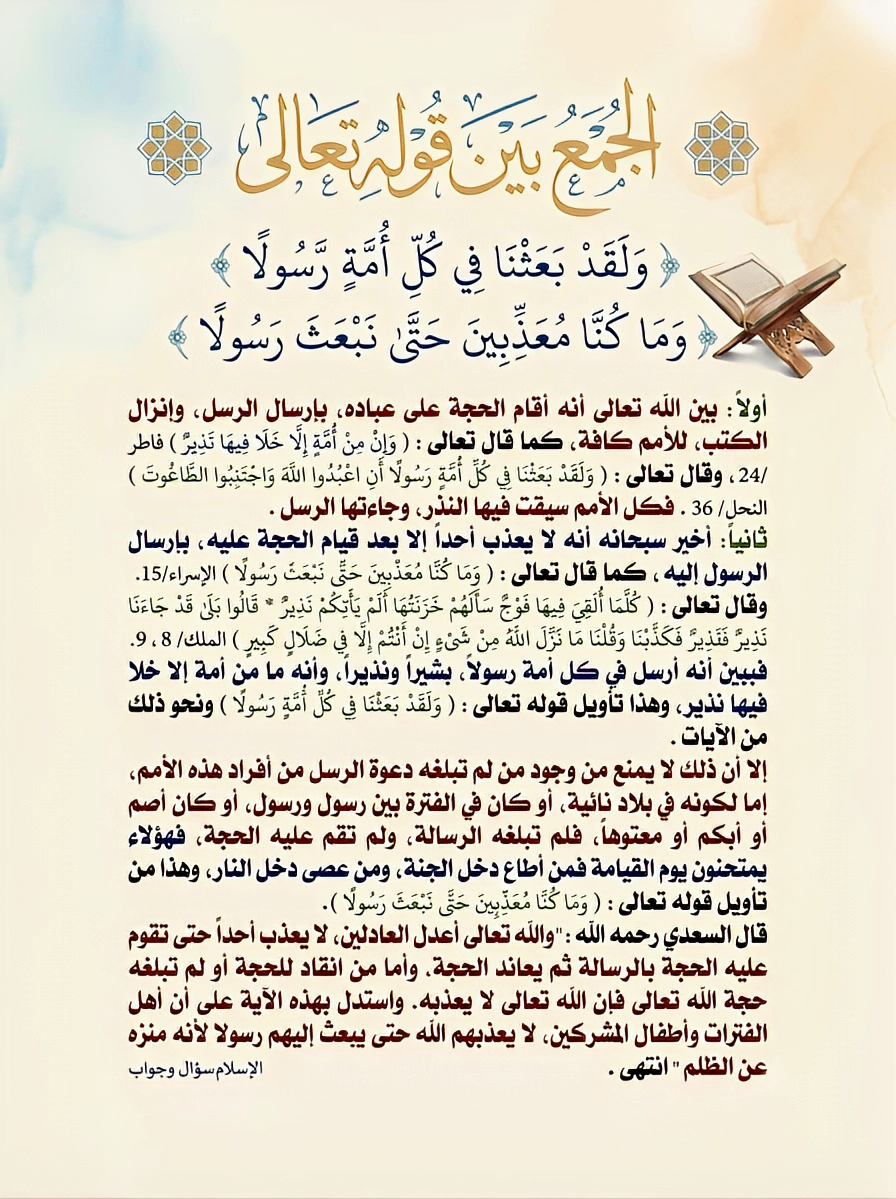 Cool Quran Builder