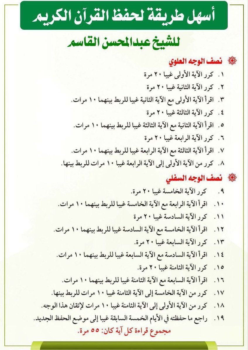 Engaging Quran Fun