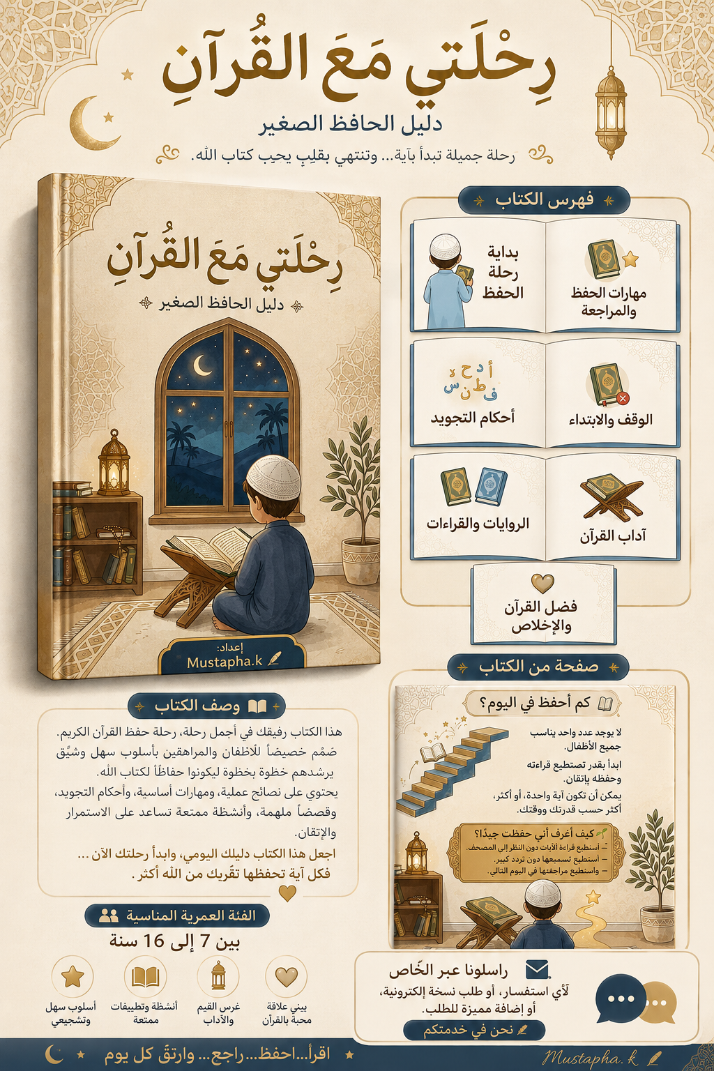 Awesome Islamic Game