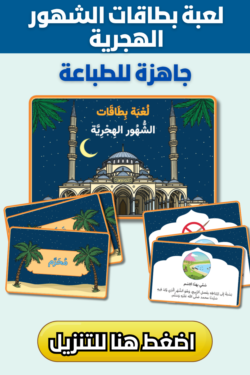 Cool Islamic Quiz Game