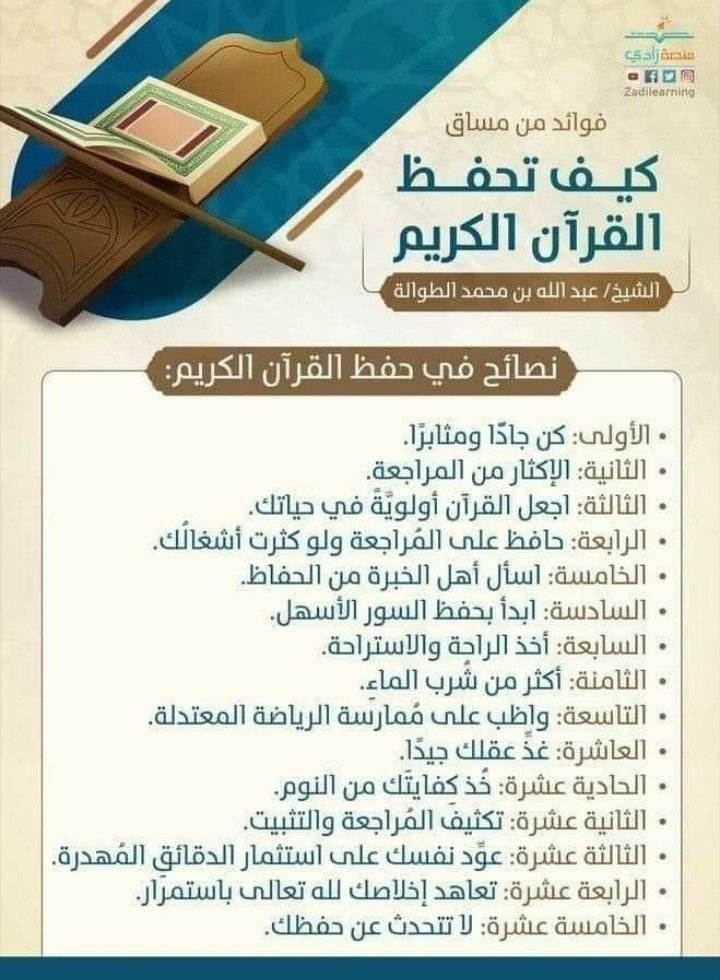 Colorful Quran Learning