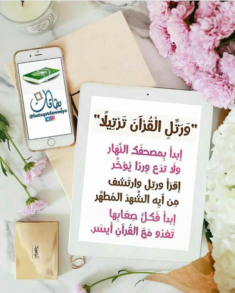 Learning Quran Fun