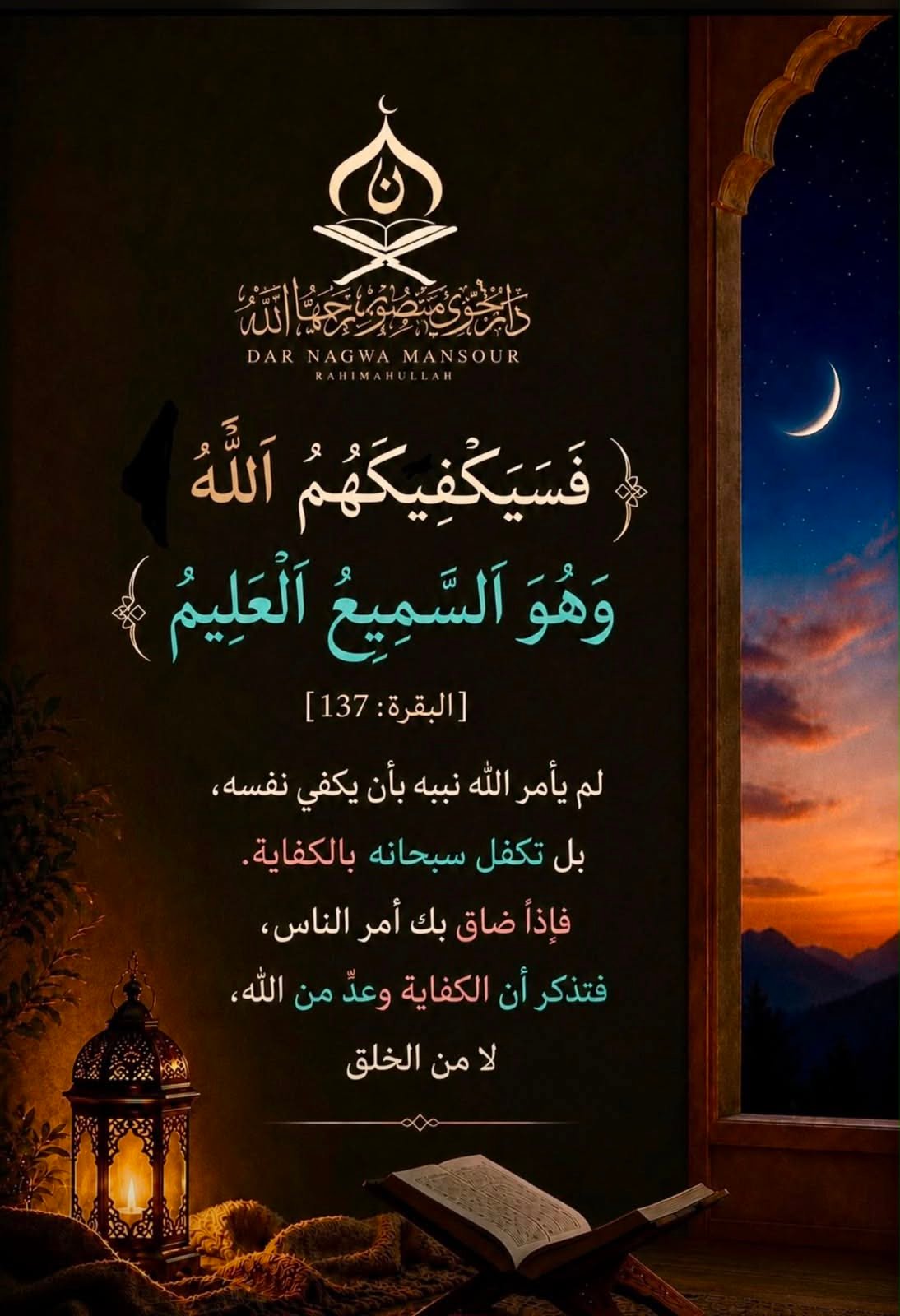 Creative Quran Sort