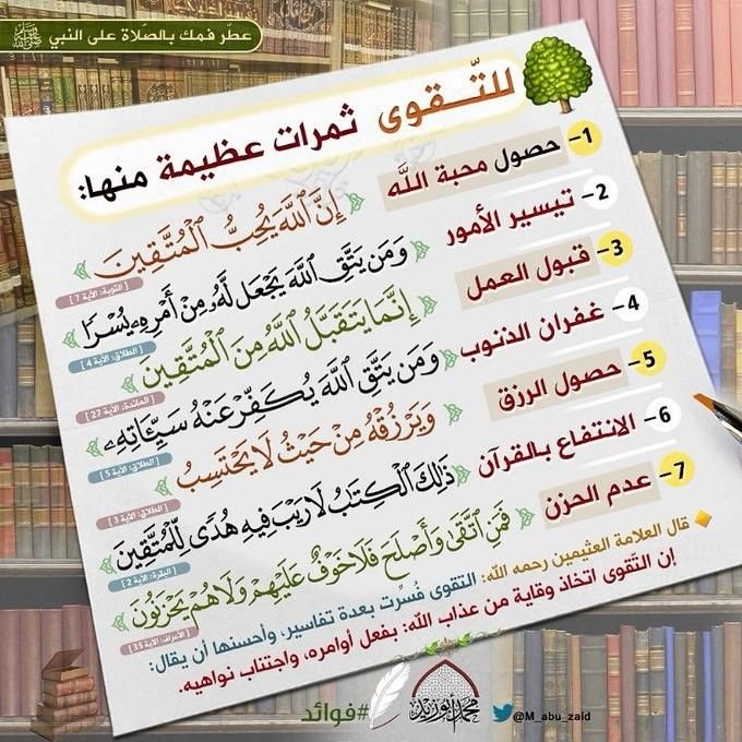 Mega Quran Activity