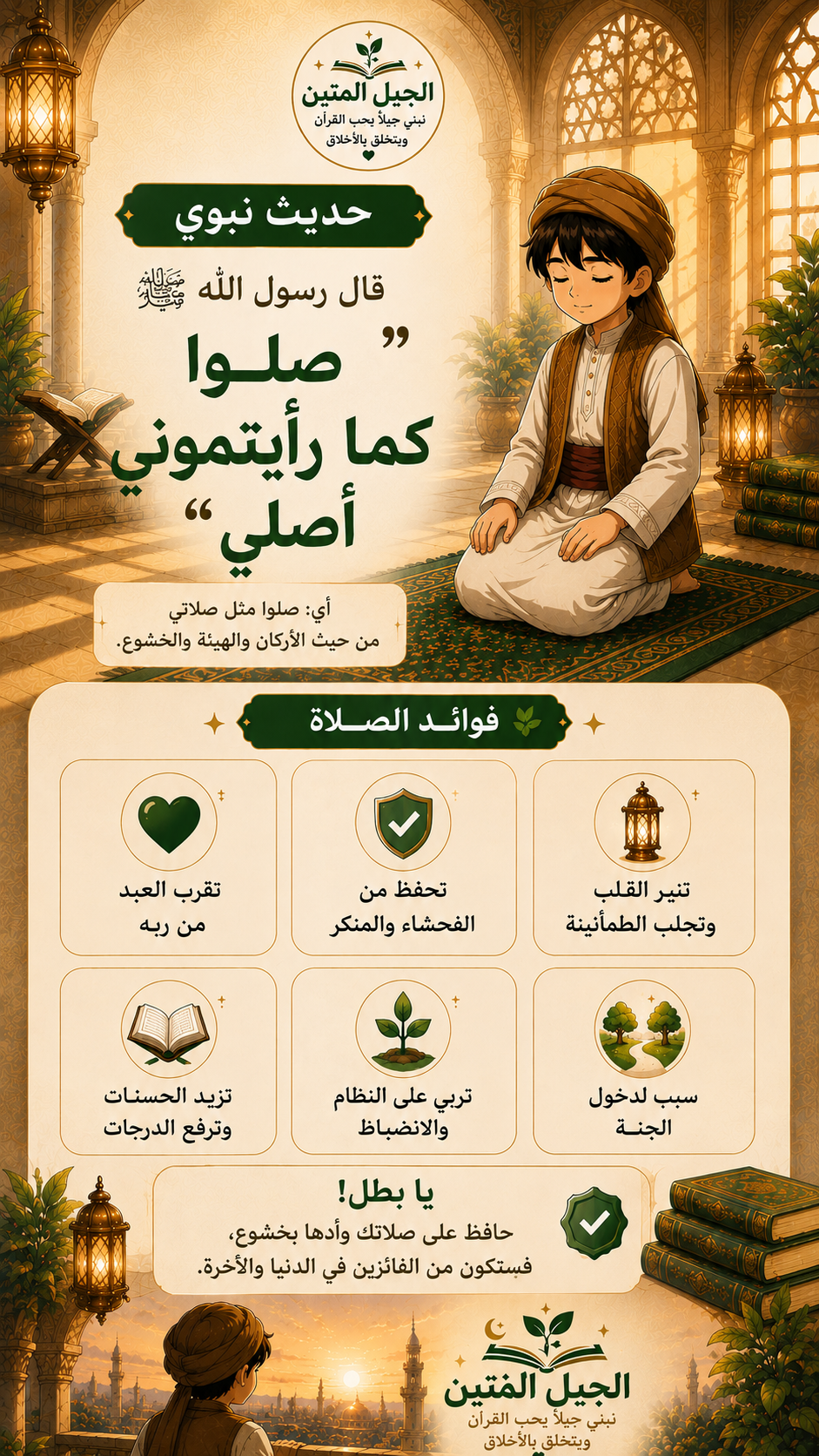 Quest Quran Whiz