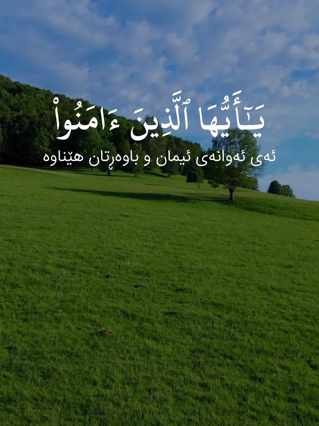 Challenge Quran Quiz