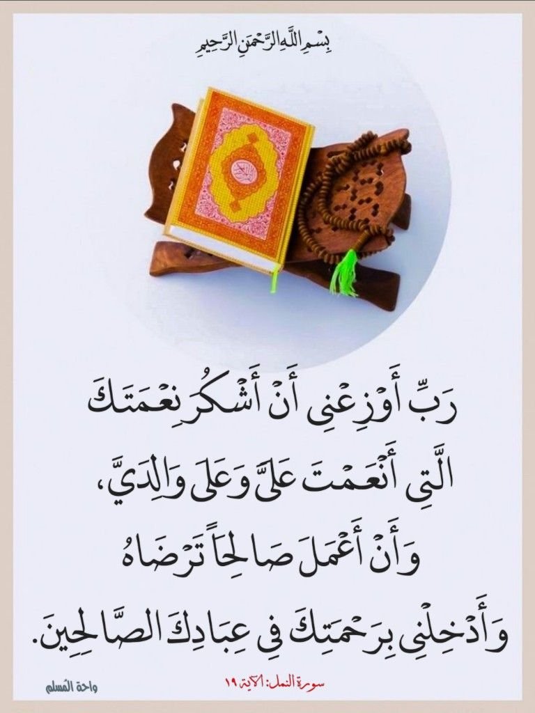 Educational Islamic Learning