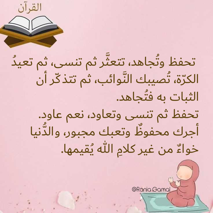 Mega Quran Builder