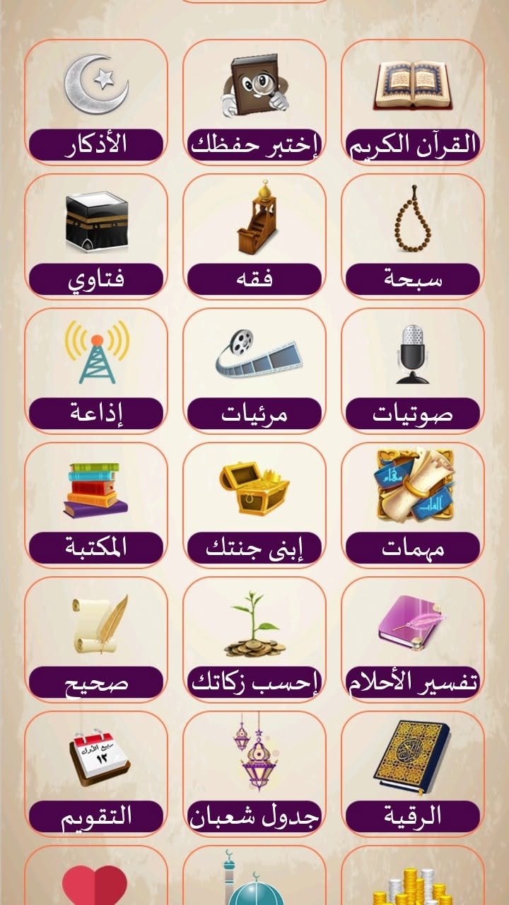 Colorful Quran Legend