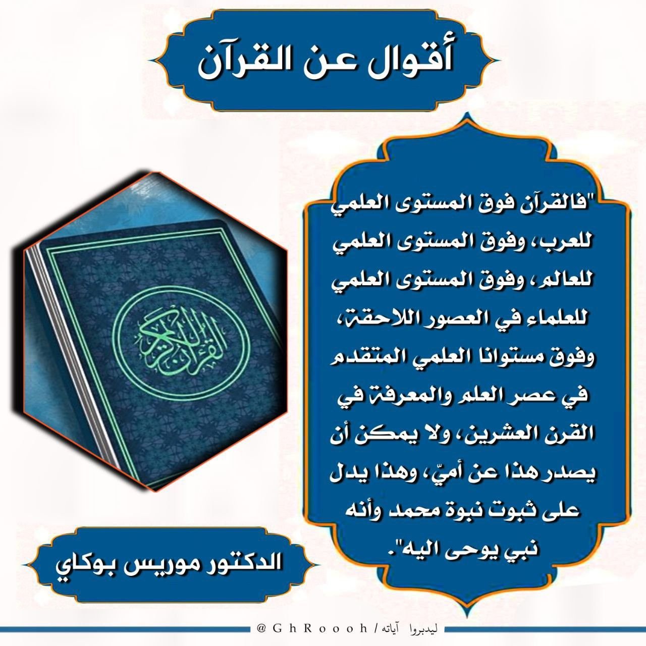 Challenge Quran Adventure