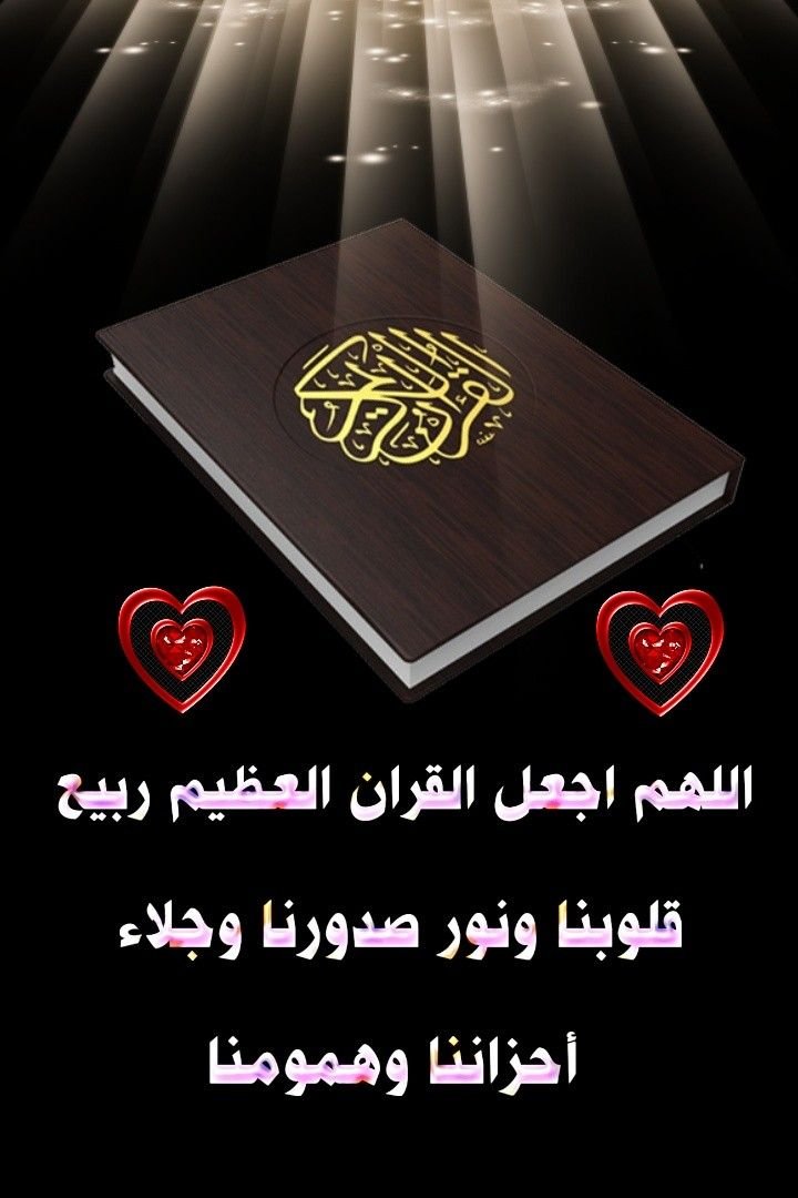 Brilliant Quran World