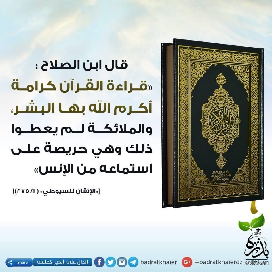 Brilliant Quran Master