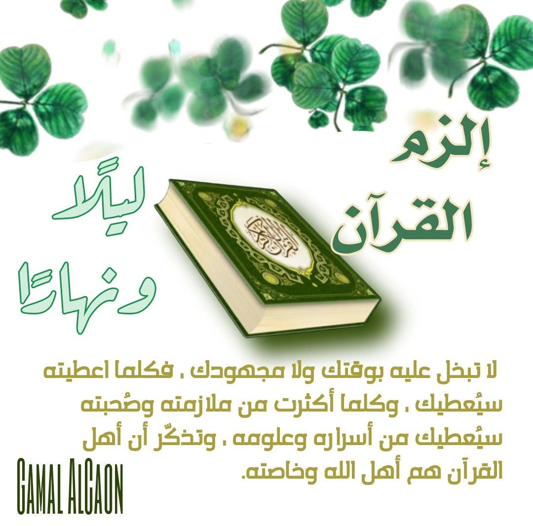 Great Quran Learning