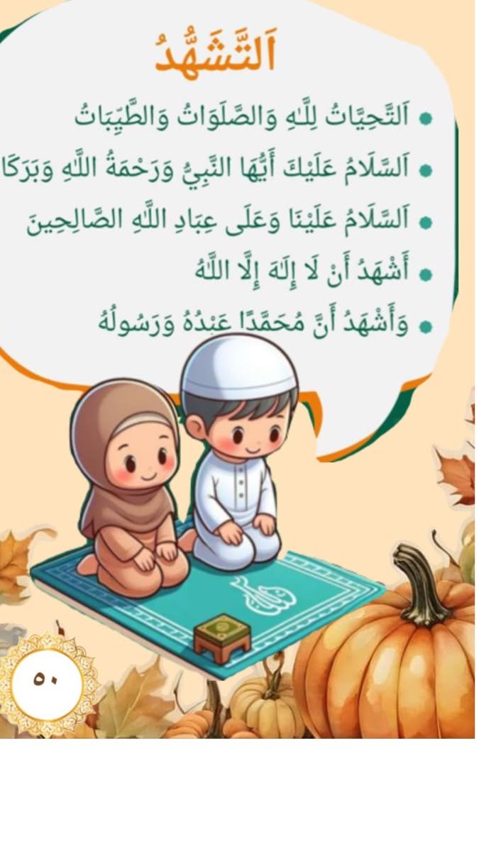 Brilliant Quran Whiz