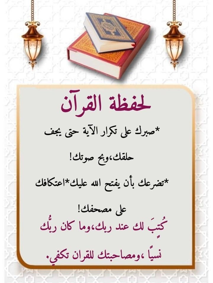 Adventure Quran Explorer
