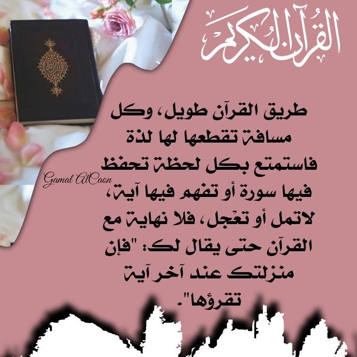 Playful Islamic Quiz Game