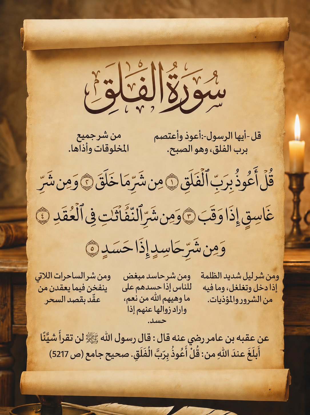 Epic Quran Star
