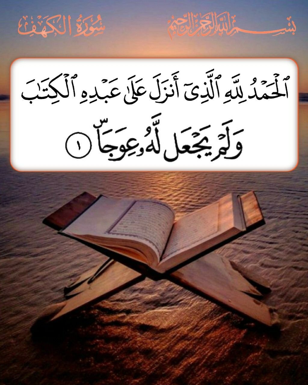 Brilliant Quran Memory