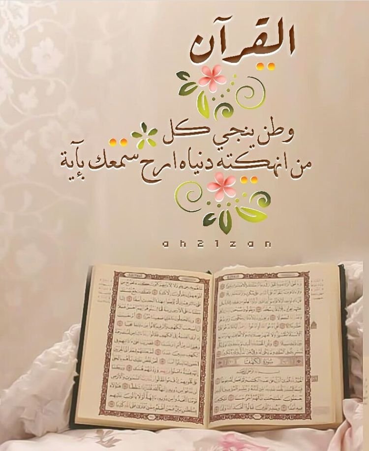 Joyful Quran Fun