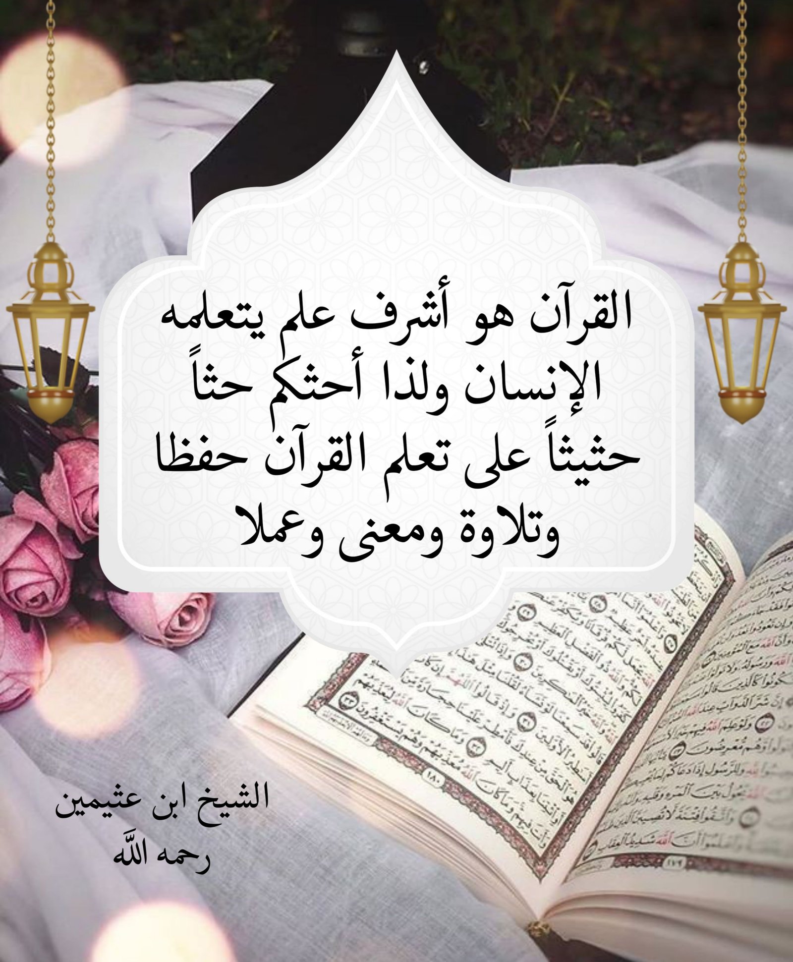 Cool Islamic Learning