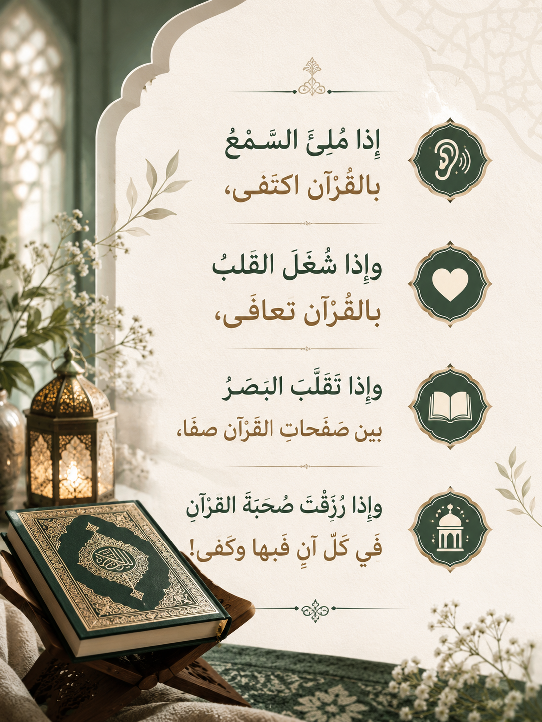 Inspiring Islamic Education