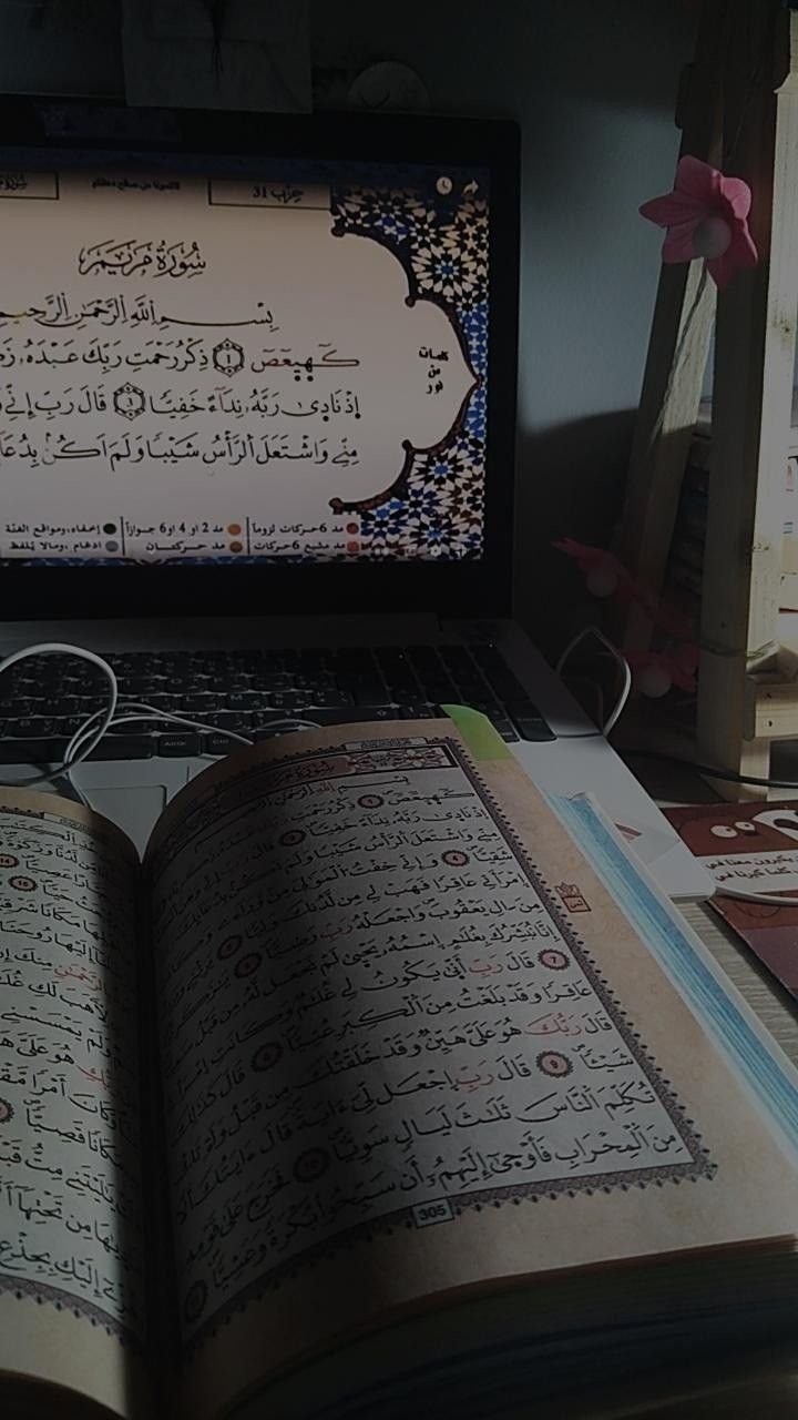 Ultimate Quran Mission