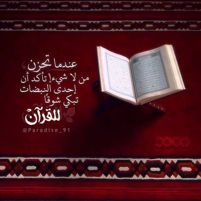 Challenge Islamic Game