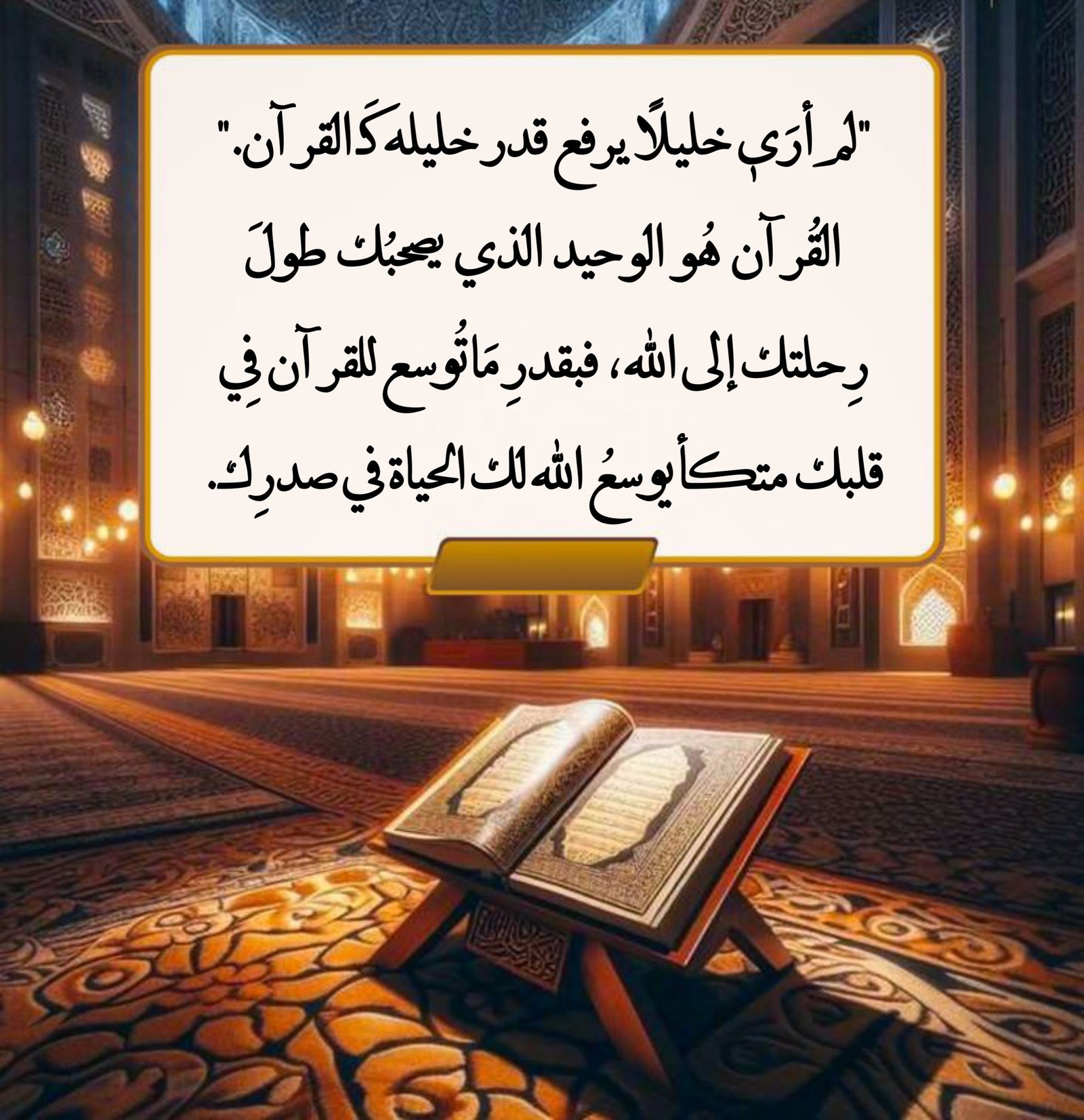 Quest Quran Brain Teaser