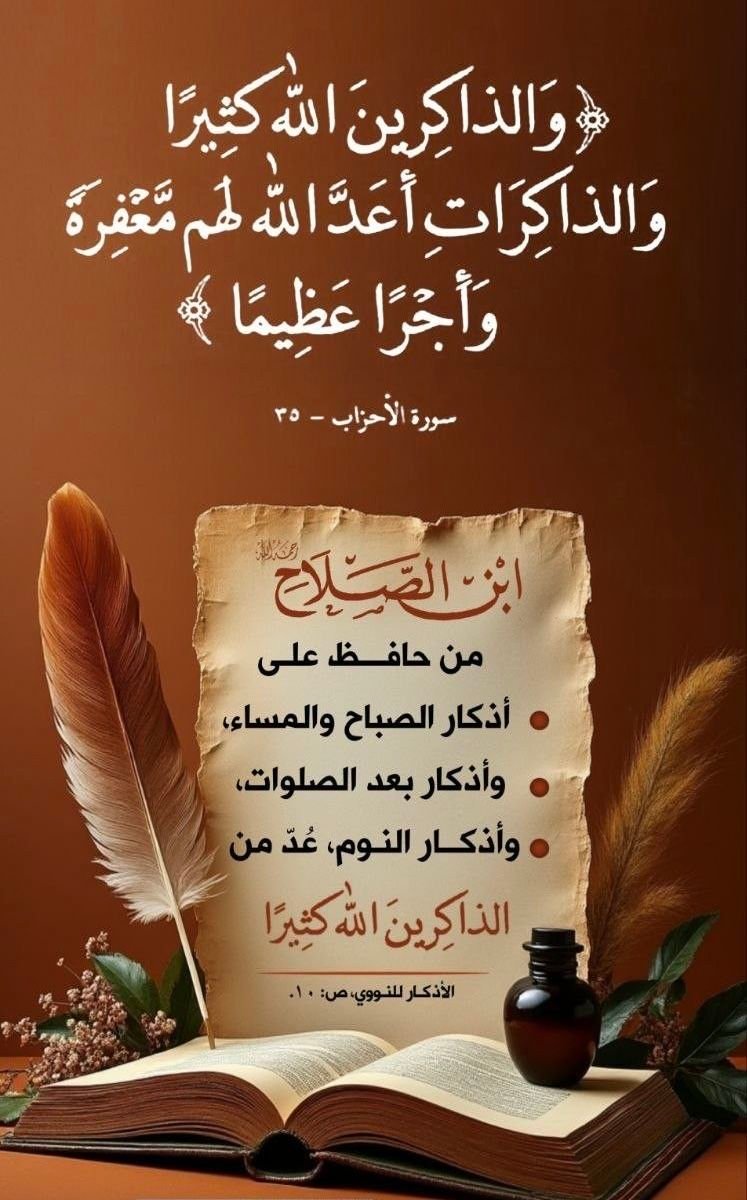Amazing Quran Quest