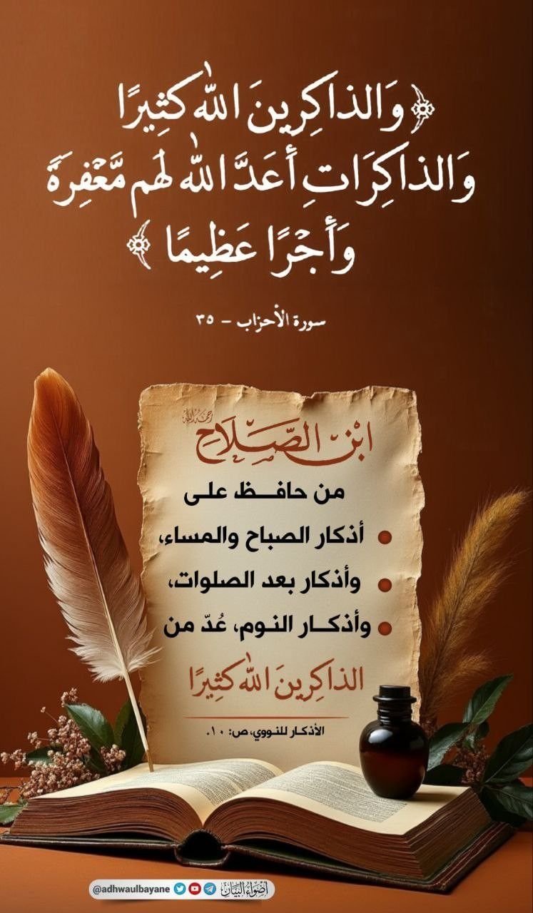 Active Quran Fun