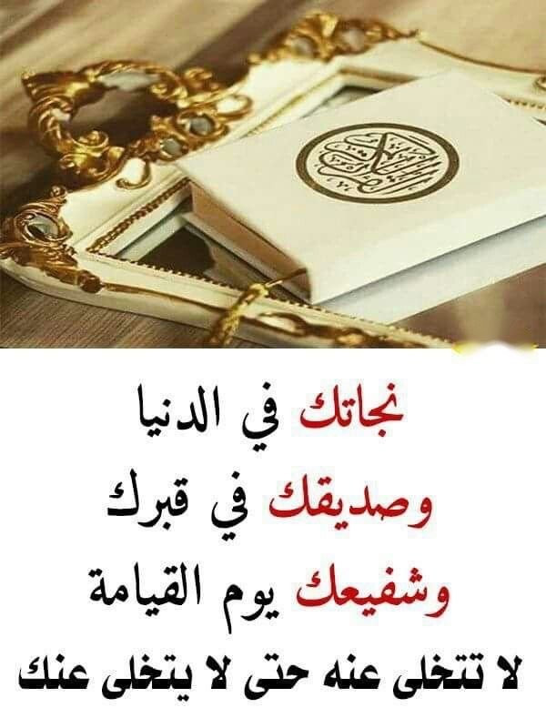 Entertaining Quran Memory