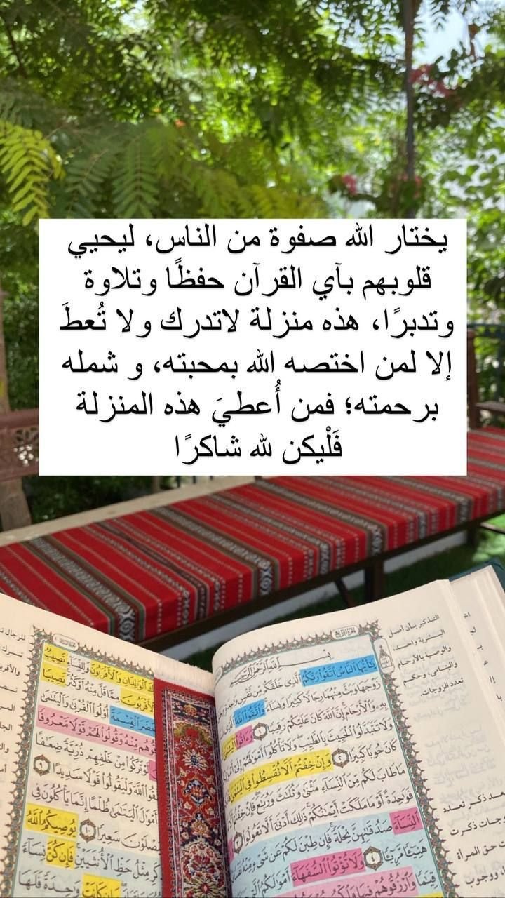 Educational Quran Learning