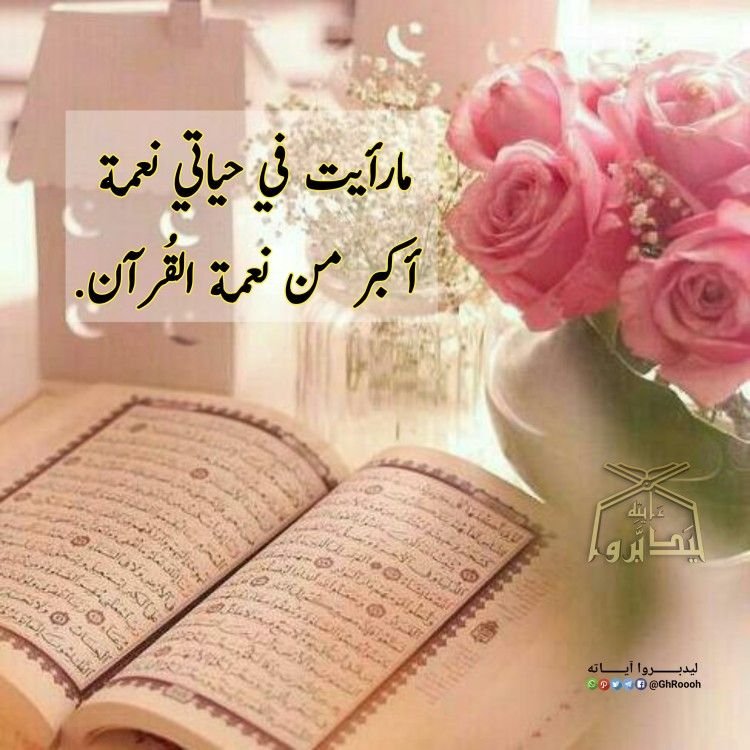 Awesome Quran Star