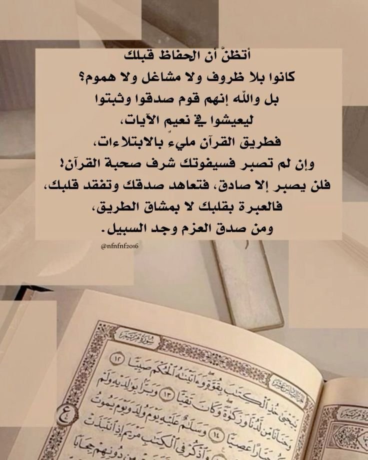Colorful Quran Expert