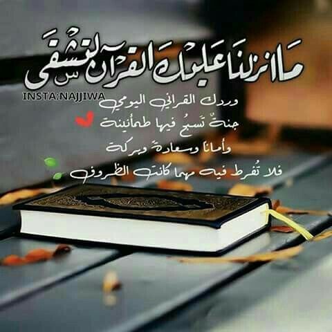 Engaging Quran Mission