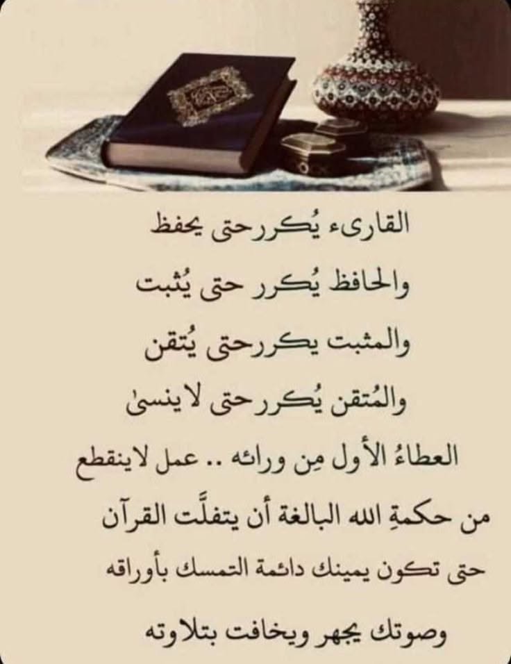 Quest Quran World