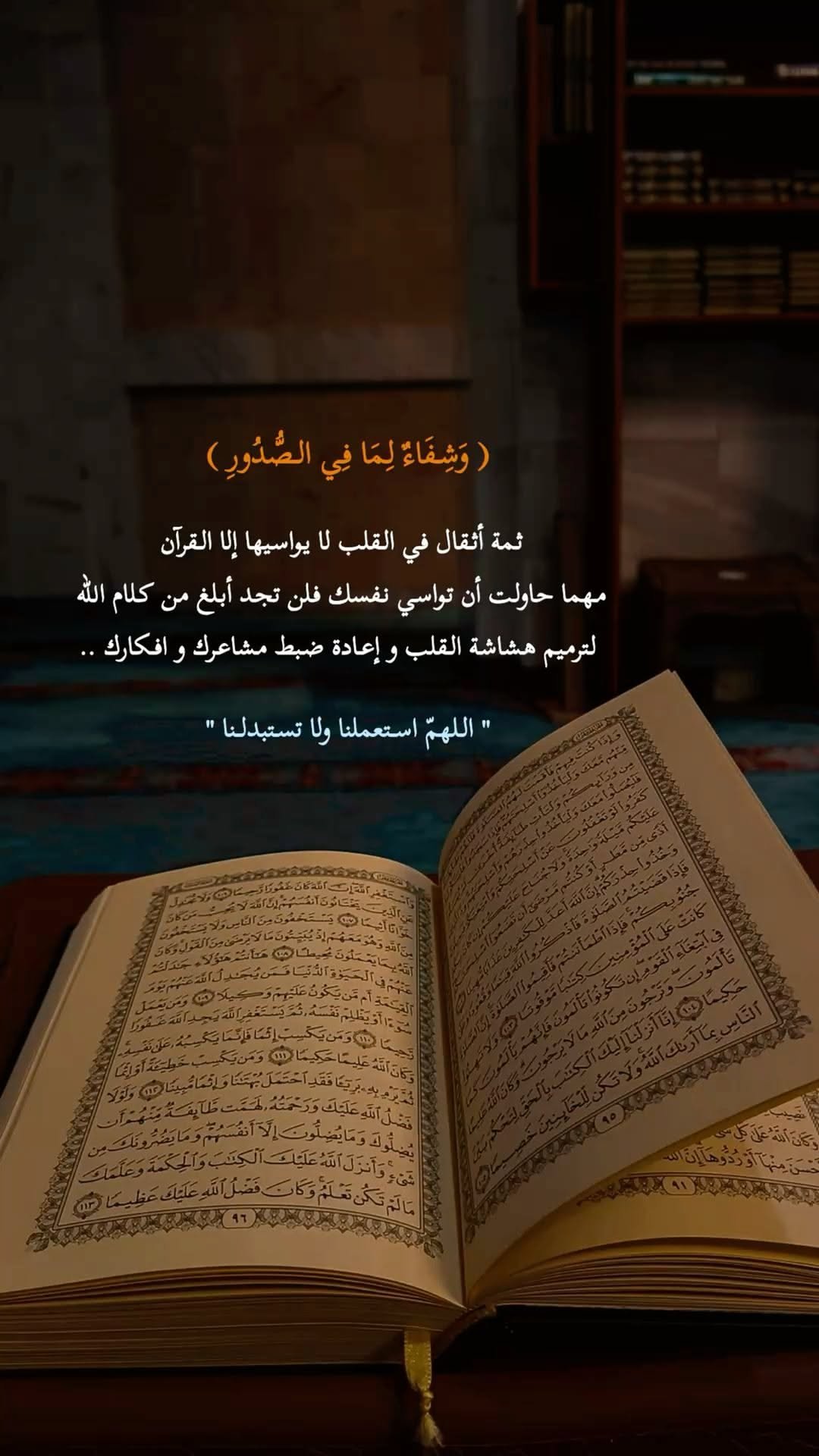 Learning Quran Quiz