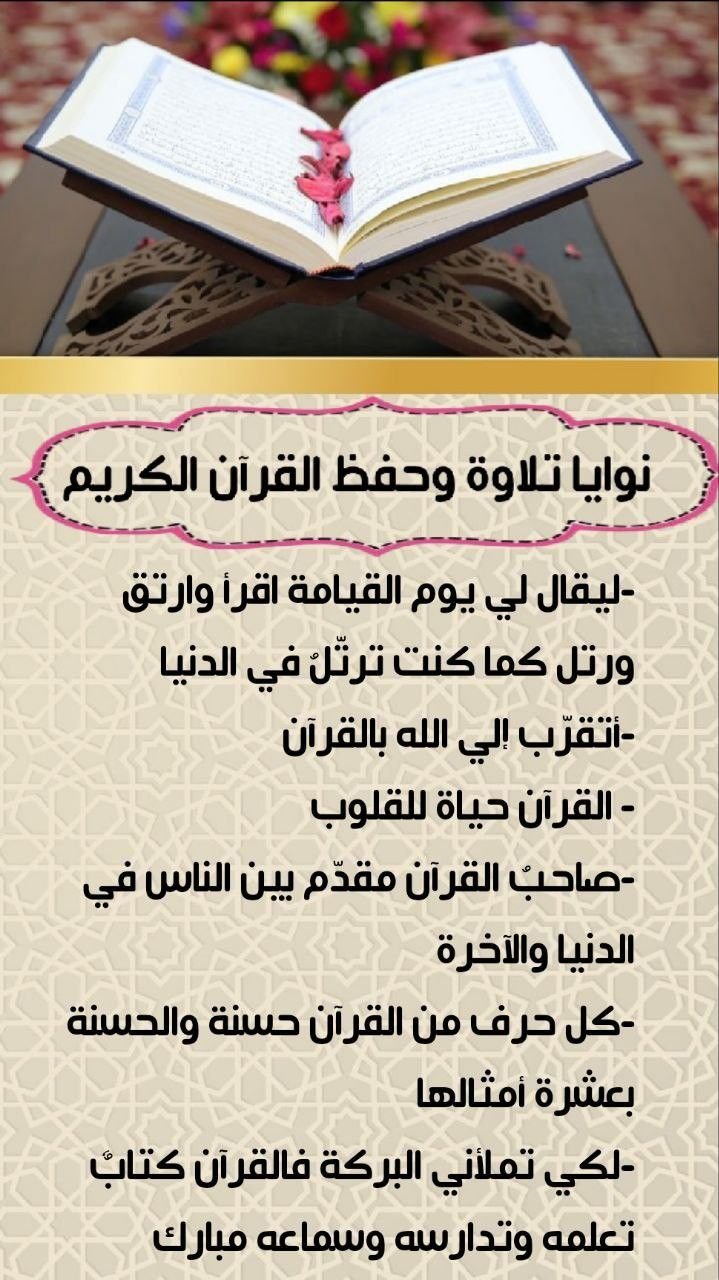 Amazing Quran Builder