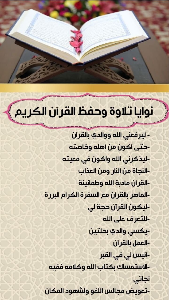 Adventure Quran Activity