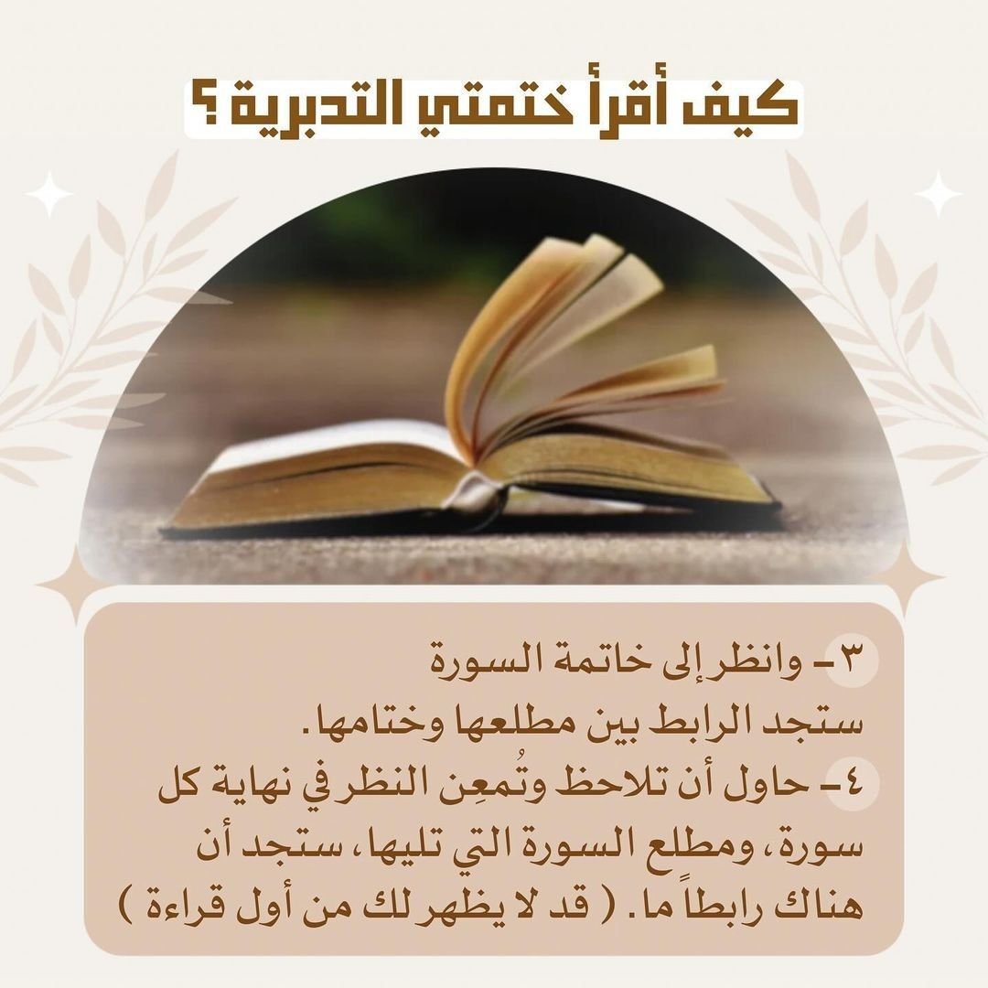 Amazing Islamic Learning