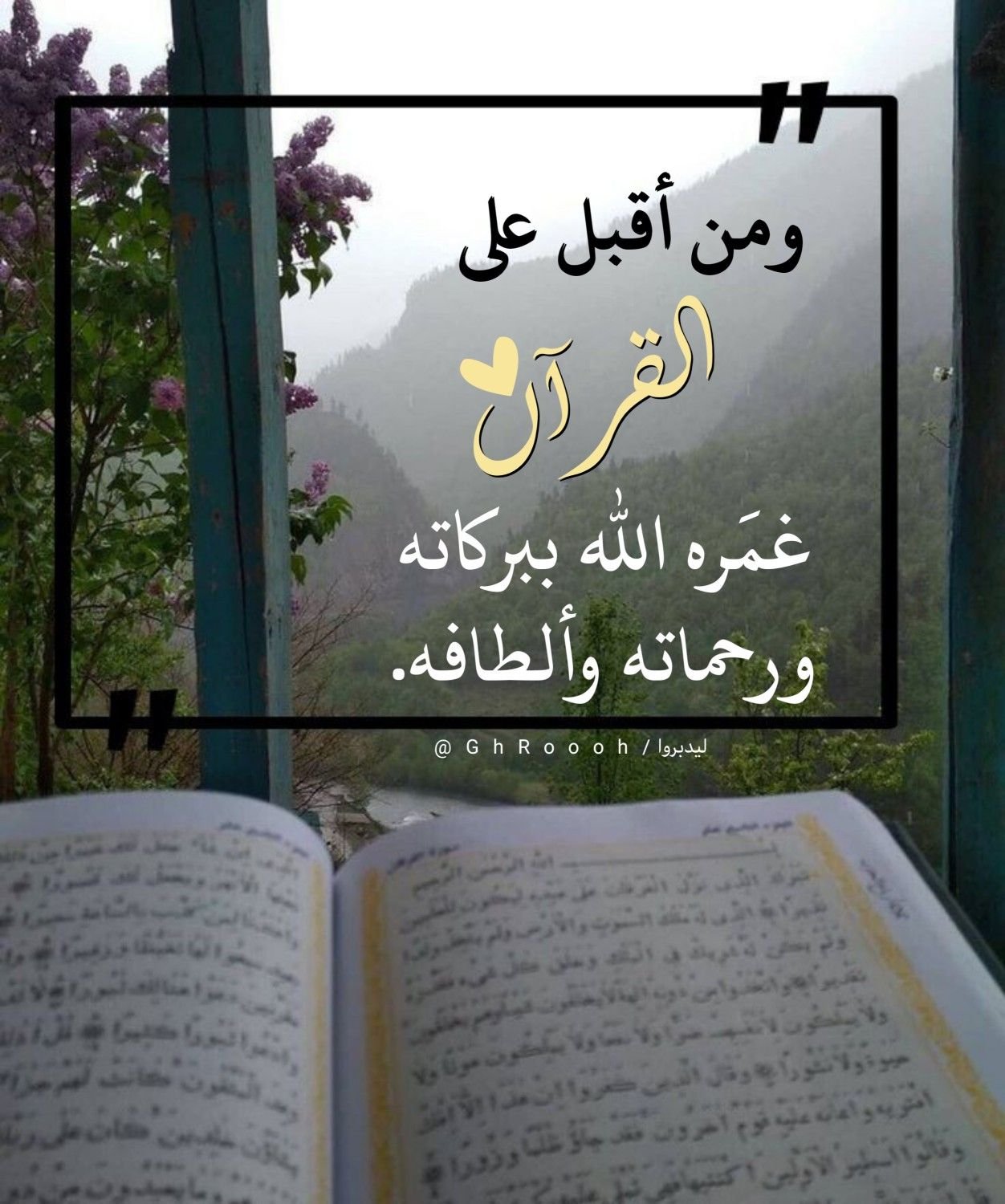Adventure Quran Learning