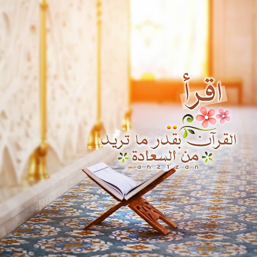 Mega Quran Hero