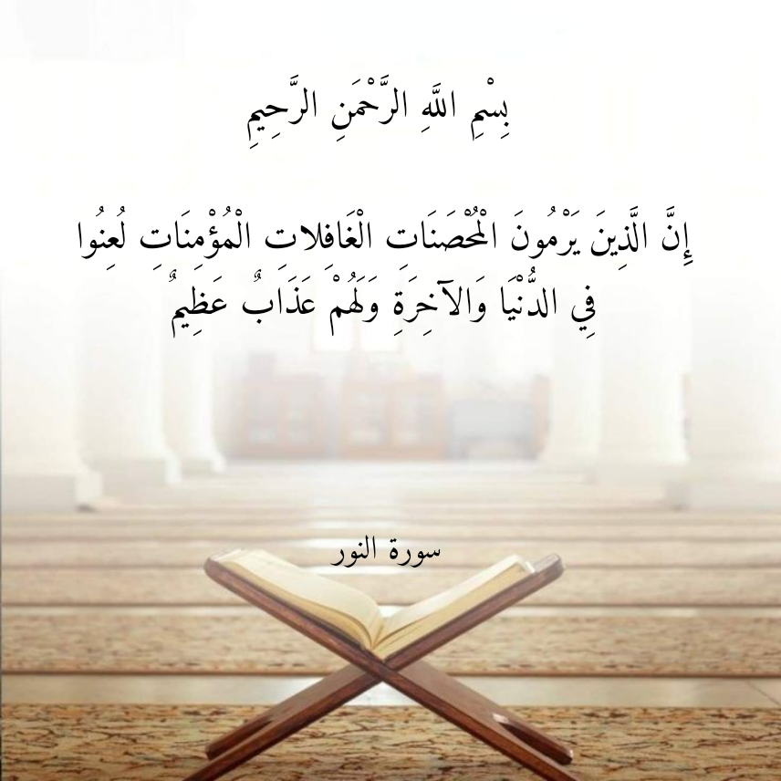 Educational Quran Adventure